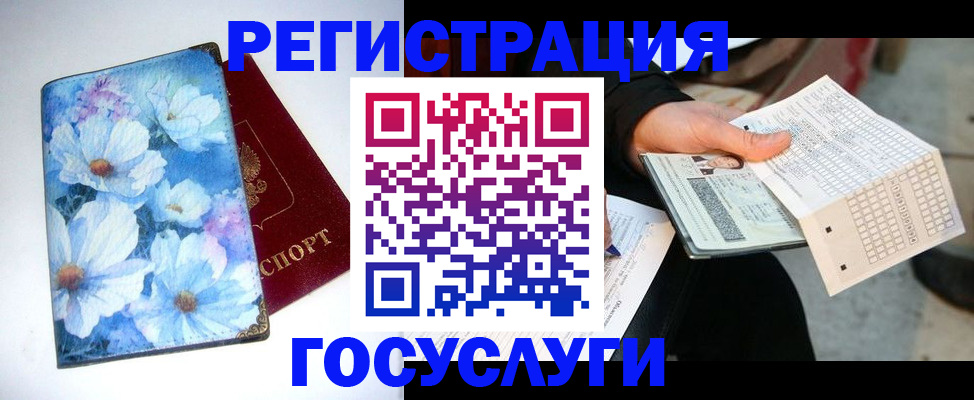 регистрация для школы в Губкине