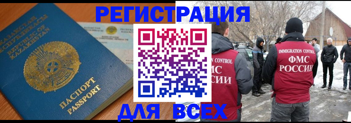 временная регистрация для школы в Губкине